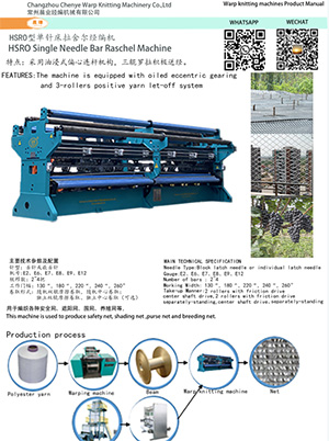 Raschel-Knitting-Machine-HRSO-Catalogue